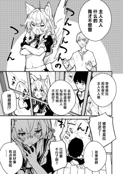 Page 67 of Kikimora Manga 2022