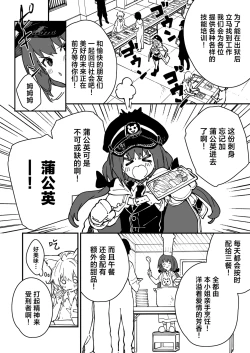 Page 92 of Kikimora Manga 2022