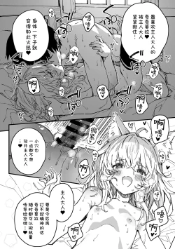 Page 15 of Kemomimi maid ga Ieni iru