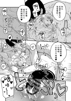 Page 16 of Kemomimi maid ga Ieni iru