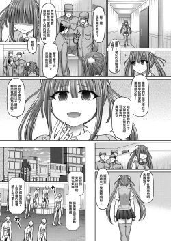 Page 45 of 魔煌巫女