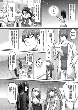 Page 8 of 魔煌巫女