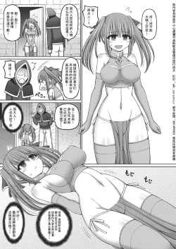 Page 11 of 呪術師に転生したので皇女全員奴隷にしてみた
