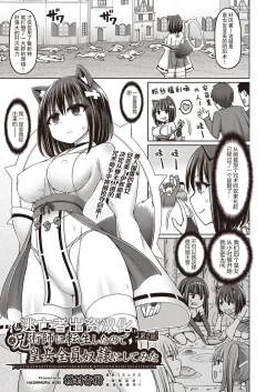 Page 47 of 呪術師に転生したので皇女全員奴隷にしてみた
