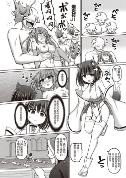Page 58 of 呪術師に転生したので皇女全員奴隷にしてみた
