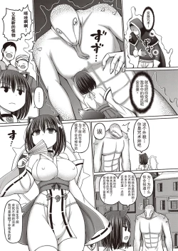 Page 59 of 呪術師に転生したので皇女全員奴隷にしてみた