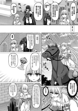 Page 84 of 呪術師に転生したので皇女全員奴隷にしてみた