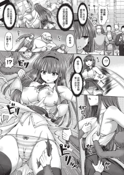 Page 13 of サイキック・エージェント 超能力特工