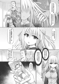 Page 156 of サイキック・エージェント 超能力特工