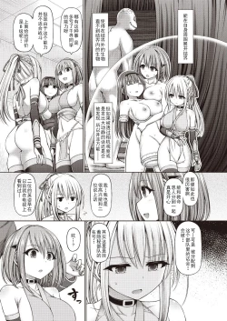 Page 77 of サイキック・エージェント 超能力特工