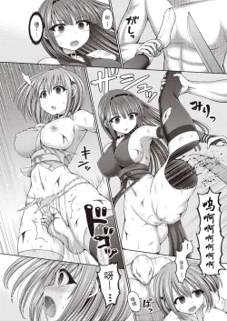 Page 92 of サイキック・エージェント 超能力特工