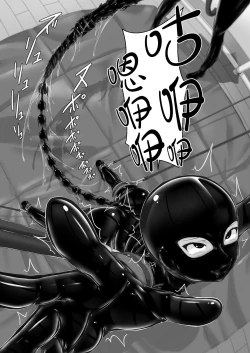 Page 27 of Tora × Neko Choco Ice 2