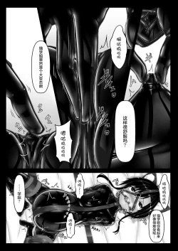 Page 5 of Tora × Neko Choco Ice 2