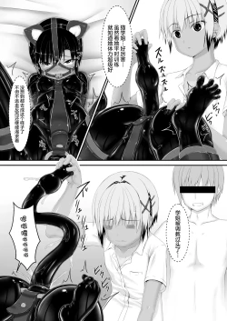 Page 16 of Tora x Neko Choco Ice