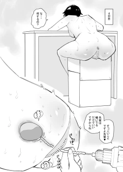 Page 16 of 今日も…尿道調教するの？