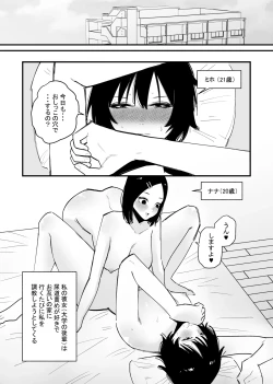 Page 2 of 今日も…尿道調教するの？