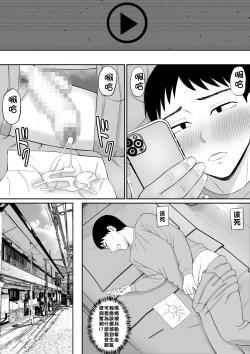 Page 39 of Ijimekko ni Haha o Netorareta Hanashi Dare ka Kikitai? 4