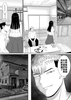Page 59 of Ijimekko ni Haha o Netorareta Hanashi Dare ka Kikitai? 4
