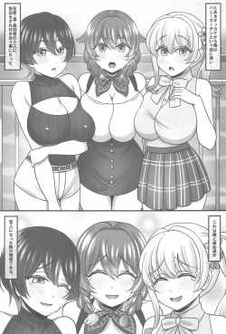 Page 2 of バニーハーレムガーデン