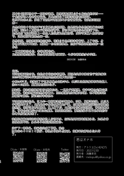 Page 16 of Kimi wa Onaho【古月个人汉化】