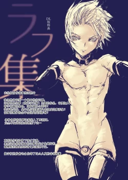 Page 17 of Kimi wa Onaho【古月个人汉化】