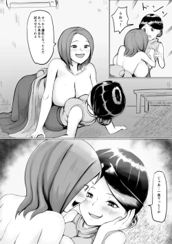 Page 29 of Irekawa Oji