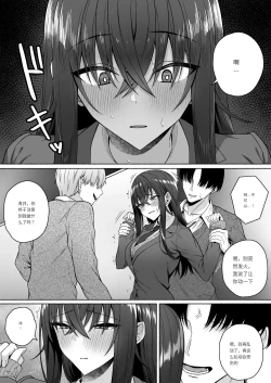 Page 24 of Gal to Boku ga Seibetsu Gyakuten Mesu ni Mezameru Boku