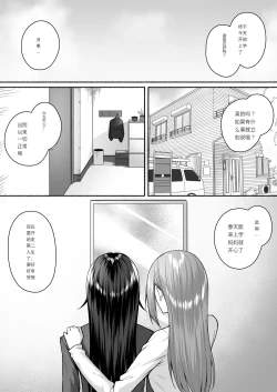 Page 7 of Gal to Boku ga Seibetsu Gyakuten Mesu ni Mezameru Boku