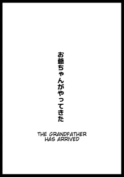 Page 1 of The Grandfather Has Arrived