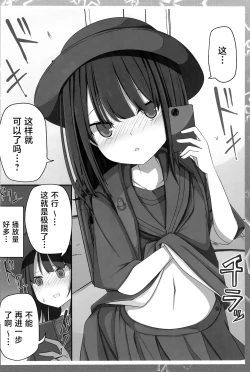 Page 12 of Teishinchou Dougan 28-sai ga Ikenai Houkou de Cosplay ni Hamatteiku Hanashi | 28岁童颜小萝莉在不可描述的方向上对cosplay逐渐上瘾这件事