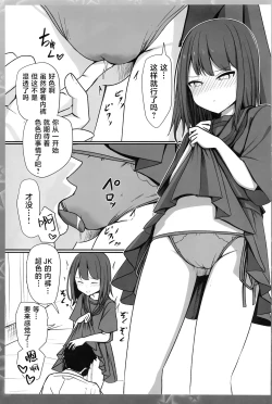 Page 13 of Teishinchou Dougan 28-sai ga Ikenai Houkou de Cosplay ni Hamatteiku Hanashi | 28岁童颜小萝莉在不可描述的方向上对cosplay逐渐上瘾这件事