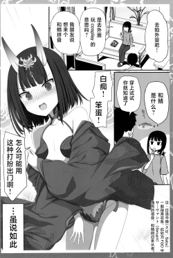 Page 16 of Teishinchou Dougan 28-sai ga Ikenai Houkou de Cosplay ni Hamatteiku Hanashi | 28岁童颜小萝莉在不可描述的方向上对cosplay逐渐上瘾这件事