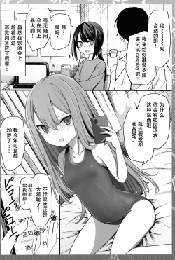 Page 4 of Teishinchou Dougan 28-sai ga Ikenai Houkou de Cosplay ni Hamatteiku Hanashi | 28岁童颜小萝莉在不可描述的方向上对cosplay逐渐上瘾这件事