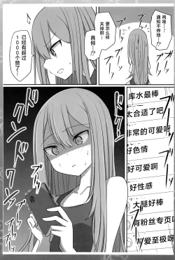 Page 5 of Teishinchou Dougan 28-sai ga Ikenai Houkou de Cosplay ni Hamatteiku Hanashi | 28岁童颜小萝莉在不可描述的方向上对cosplay逐渐上瘾这件事