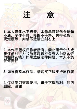 Page 2 of Ookami nanka Kowakunai