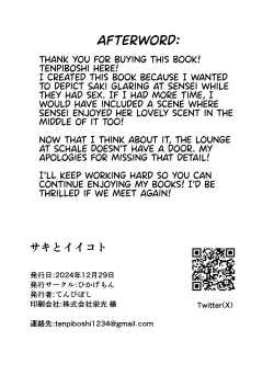 Page 25 of Saki to Iikoto | Sex with Saki