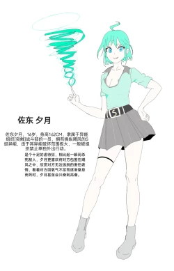 Page 5 of 【Rumble】异能少女欠损others