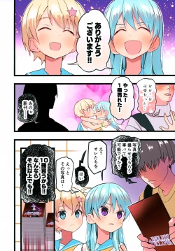 Page 10 of 1000-bu mo Succhatta!? Kokuhyou Doujinshi o Otoko no Ko ni Natte Urikiru Koto ni Natta Hanashi