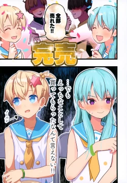 Page 27 of 1000-bu mo Succhatta!? Kokuhyou Doujinshi o Otoko no Ko ni Natte Urikiru Koto ni Natta Hanashi