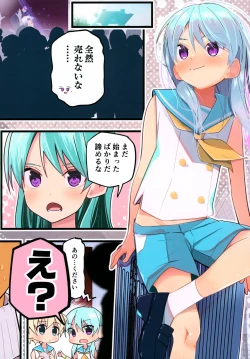 Page 8 of 1000-bu mo Succhatta!? Kokuhyou Doujinshi o Otoko no Ko ni Natte Urikiru Koto ni Natta Hanashi