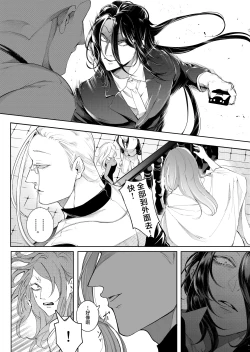 Page 21 of terentekuda to kiba muku onna | 机关算尽与獠牙毕露之女