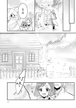 Page 19 of Isekai Ittara Watashi no Shokugyou "Yaseiji" datta | 来到异世界的我职业竟是『野人』 7-8