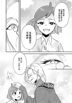 Page 38 of Isekai Ittara Watashi no Shokugyou "Yaseiji" datta | 来到异世界的我职业竟是『野人』 7-8