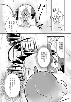 Page 42 of Isekai Ittara Watashi no Shokugyou "Yaseiji" datta | 来到异世界的我职业竟是『野人』 7-8