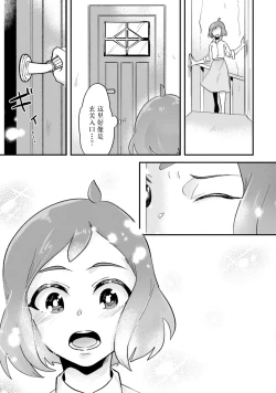 Page 43 of Isekai Ittara Watashi no Shokugyou "Yaseiji" datta | 来到异世界的我职业竟是『野人』 7-8