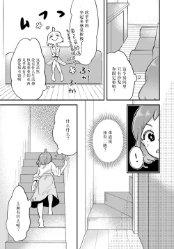 Page 48 of Isekai Ittara Watashi no Shokugyou "Yaseiji" datta | 来到异世界的我职业竟是『野人』 7-8