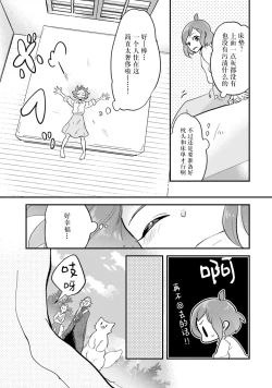 Page 50 of Isekai Ittara Watashi no Shokugyou "Yaseiji" datta | 来到异世界的我职业竟是『野人』 7-8