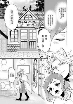 Page 54 of Isekai Ittara Watashi no Shokugyou "Yaseiji" datta | 来到异世界的我职业竟是『野人』 7-8