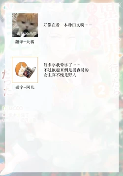 Page 57 of Isekai Ittara Watashi no Shokugyou "Yaseiji" datta | 来到异世界的我职业竟是『野人』 7-8