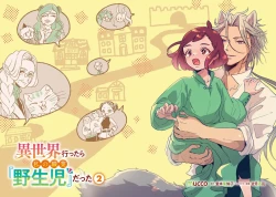 Page 5 of Isekai Ittara Watashi no Shokugyou "Yaseiji" datta | 来到异世界的我职业竟是『野人』 7-8